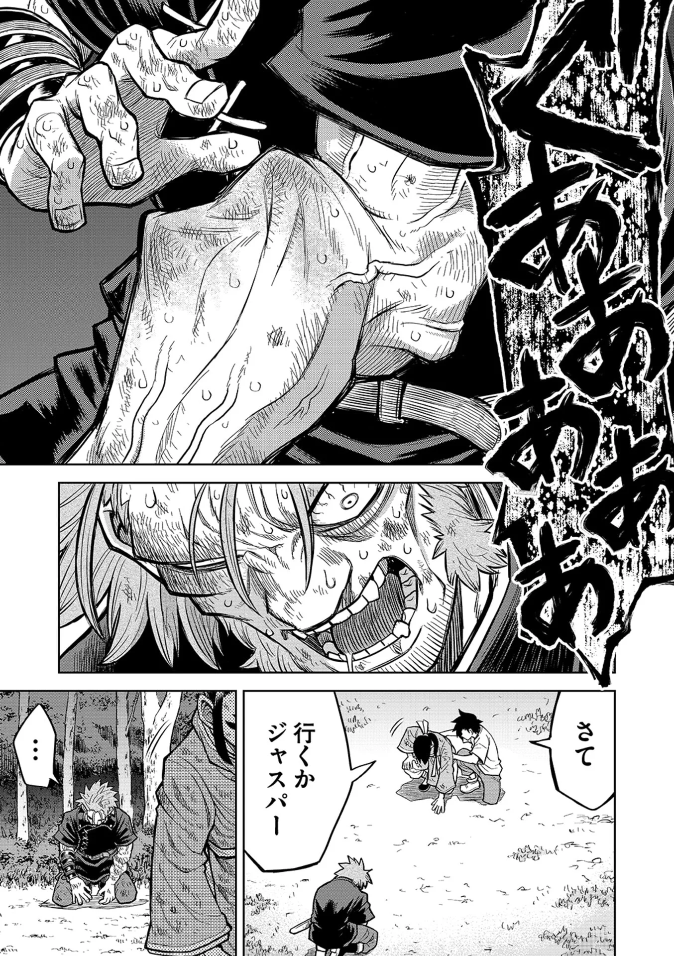 Isekai Maou no Doreitan Chapter 16 2ページ