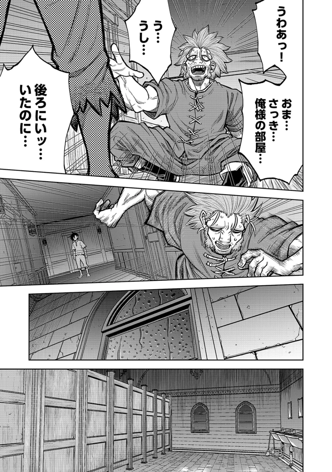 Isekai Maou no Doreitan Chapter 16 14ページ