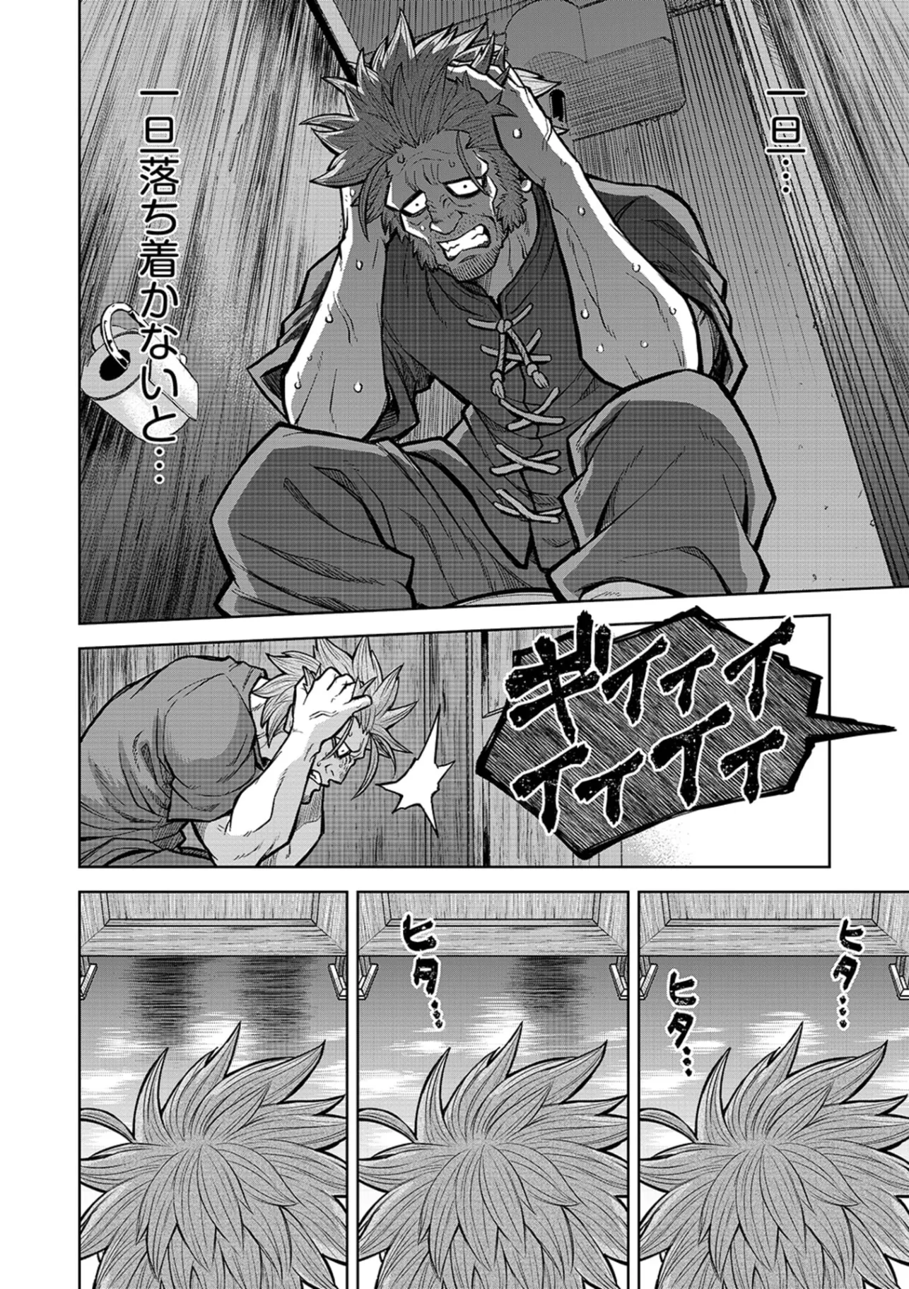 Isekai Maou no Doreitan Chapter 16 15ページ