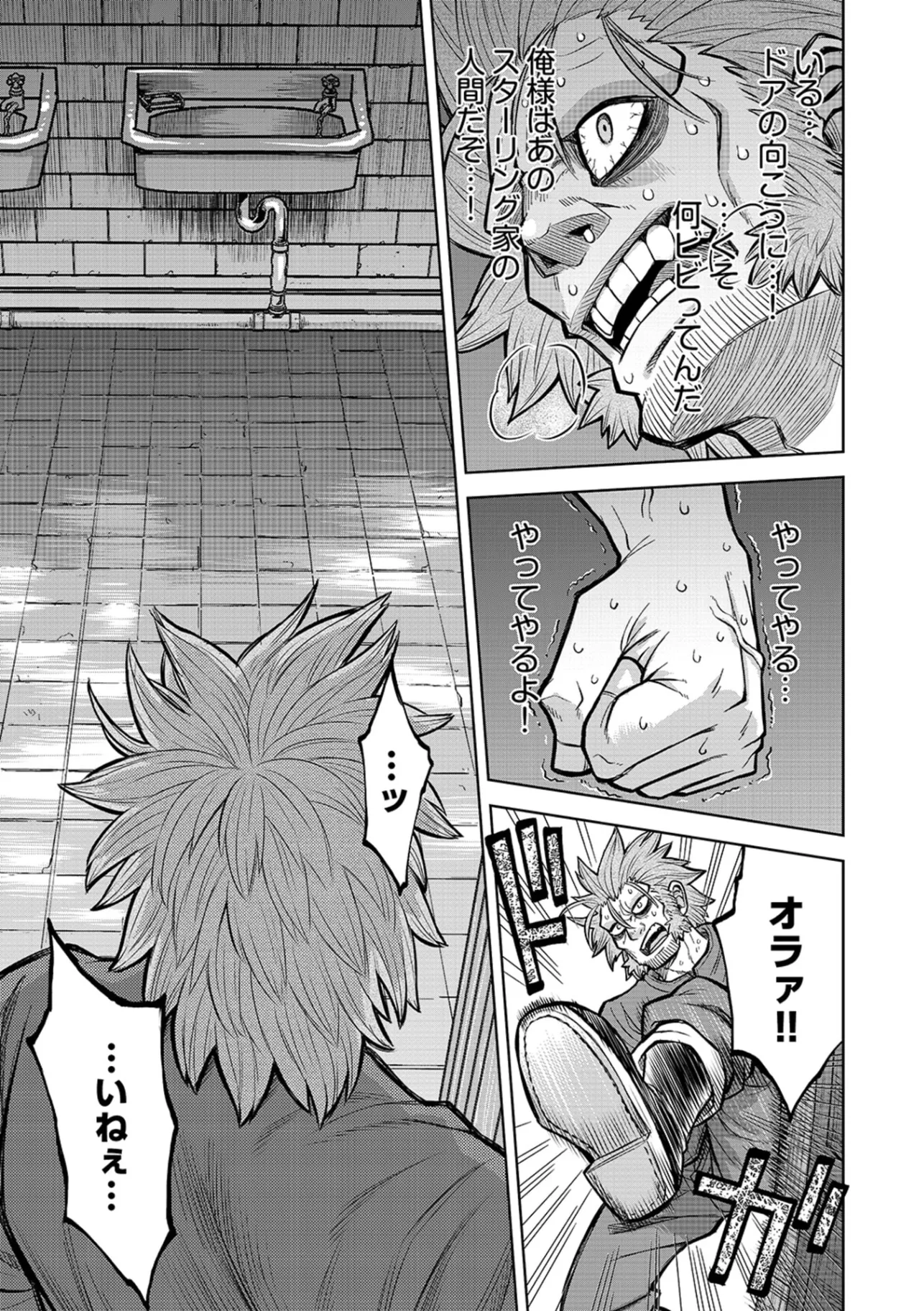 Isekai Maou no Doreitan Chapter 16 16ページ