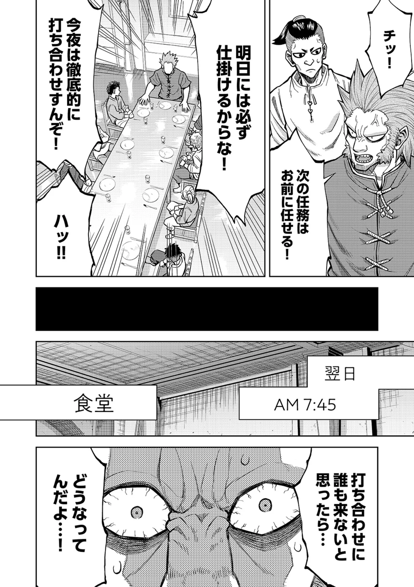Isekai Maou no Doreitan Chapter 16 7ページ