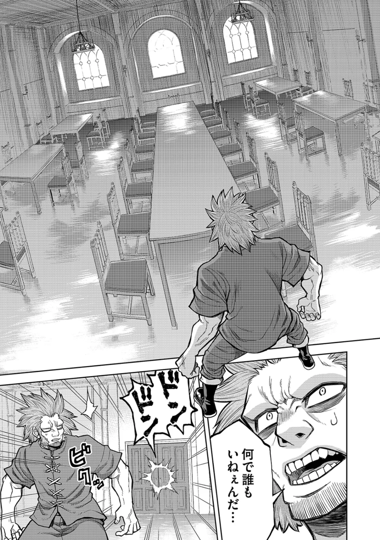 Isekai Maou no Doreitan Chapter 16 8ページ