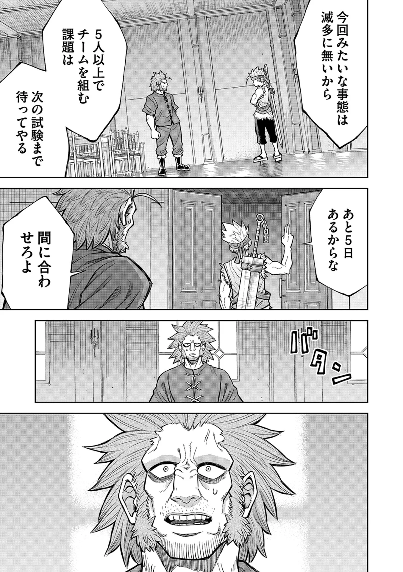 Isekai Maou no Doreitan Chapter 16 10ページ