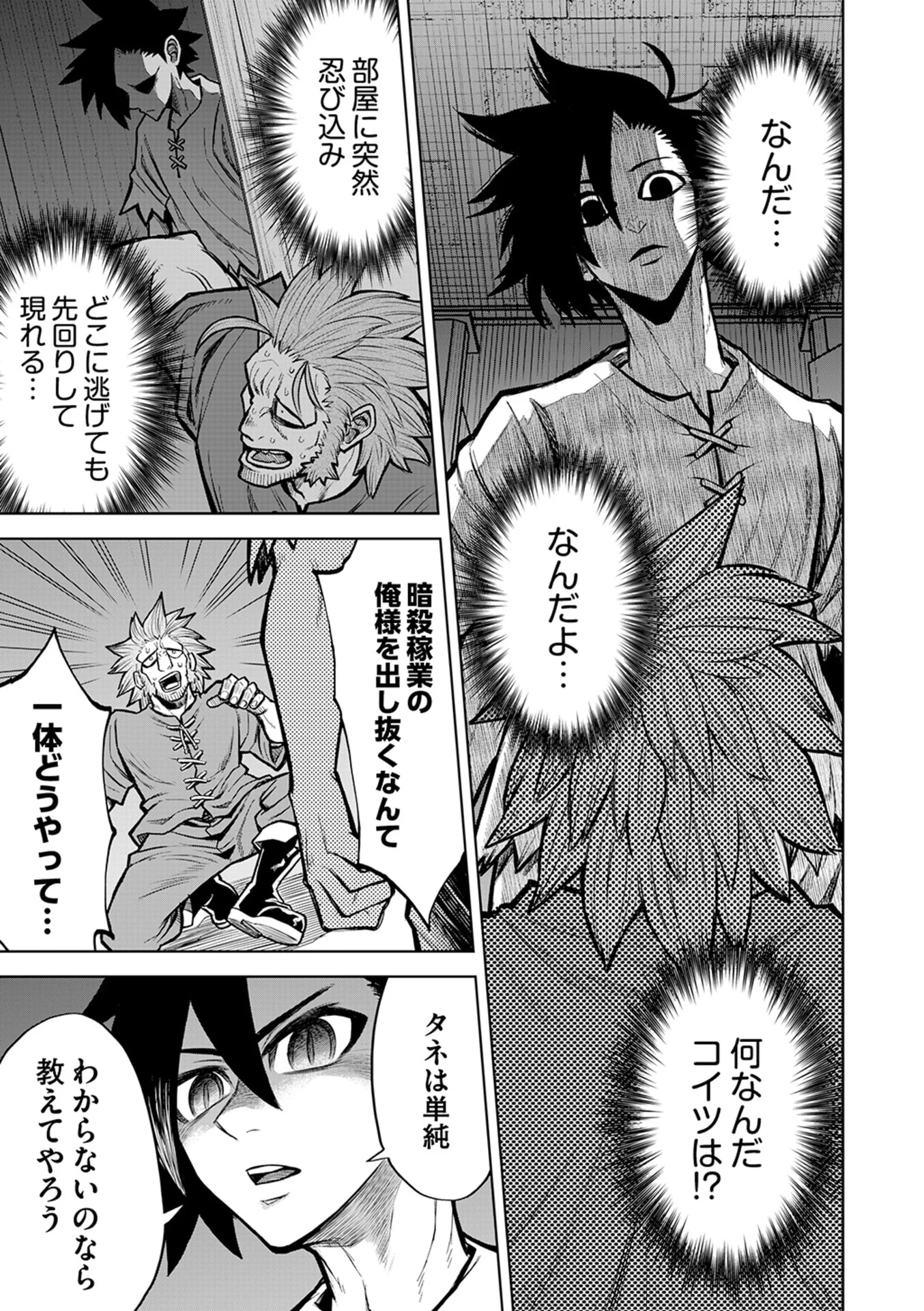 Isekai Maou no Doreitan Chapter 17 1ページ