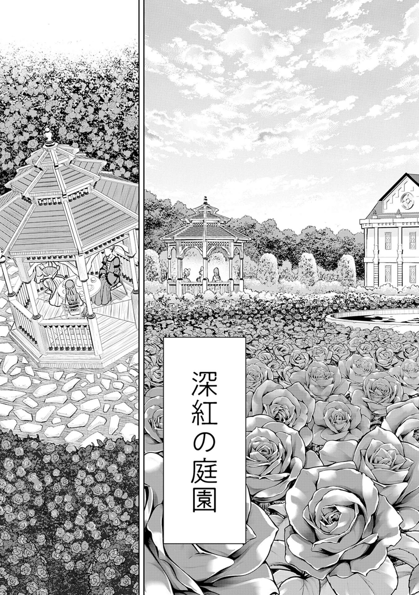 Isekai Maou no Doreitan Chapter 17 11ページ