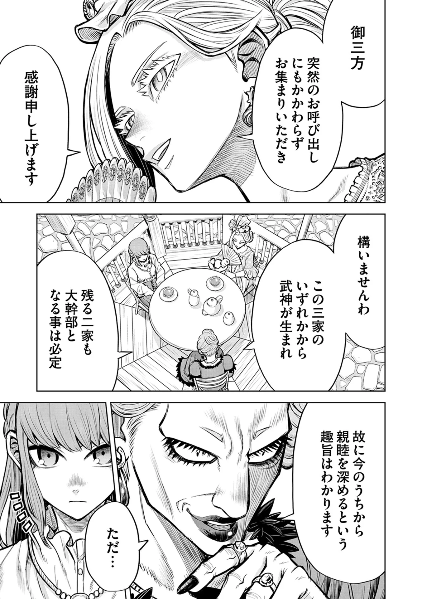 Isekai Maou no Doreitan Chapter 17 13ページ