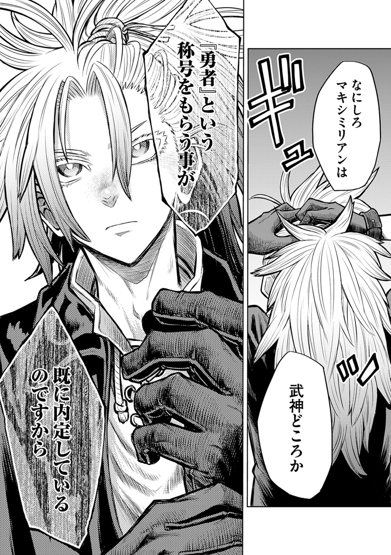 Isekai Maou no Doreitan Chapter 17 20ページ