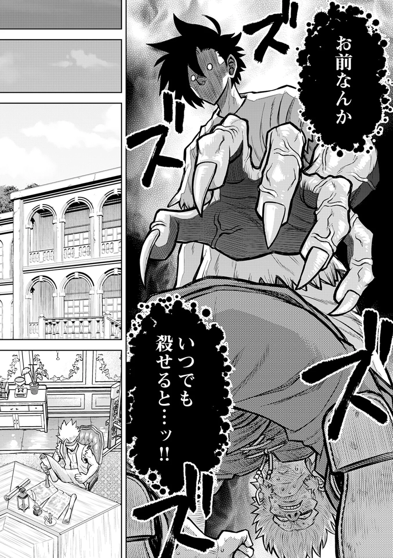 Isekai Maou no Doreitan Chapter 17 5ページ