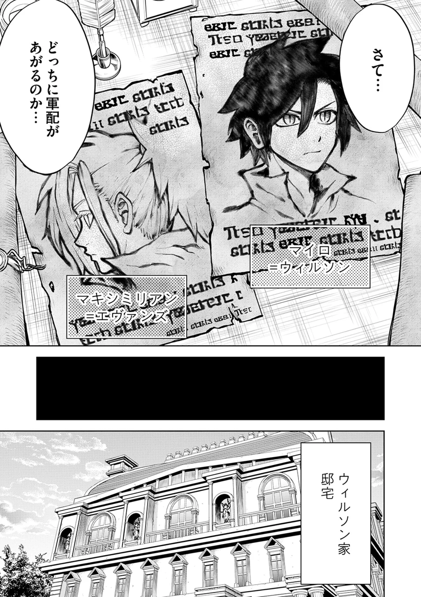 Isekai Maou no Doreitan Chapter 17 7ページ