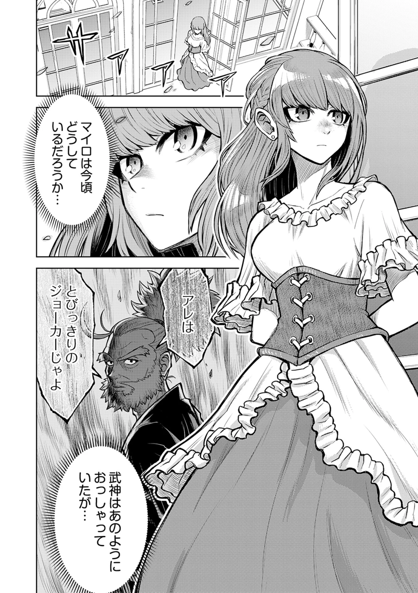 Isekai Maou no Doreitan Chapter 17 8ページ