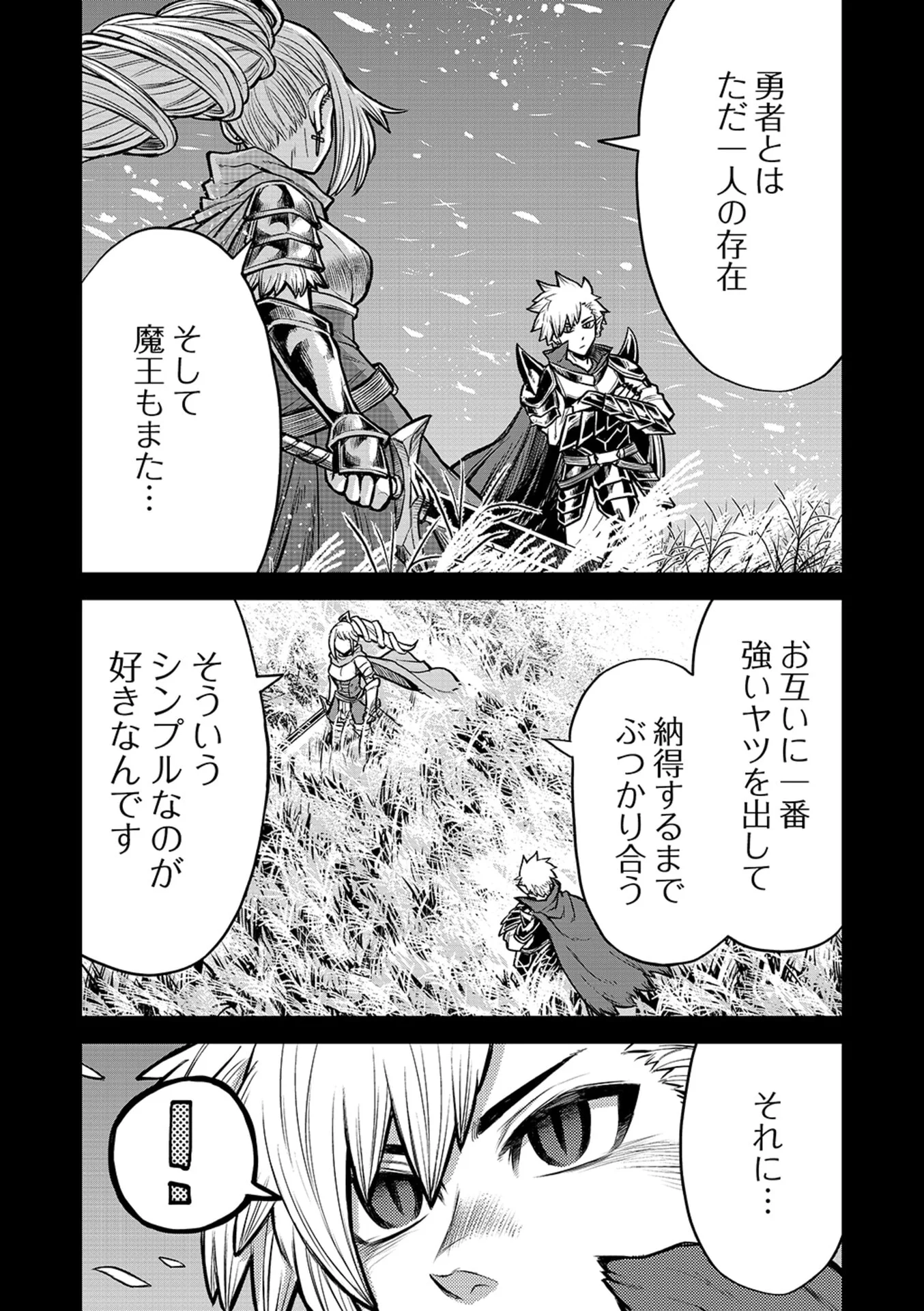 Isekai Maou no Doreitan Chapter 18 11ページ