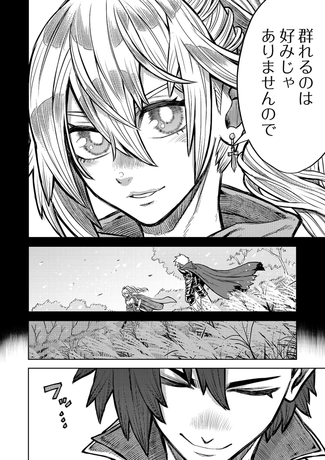 Isekai Maou no Doreitan Chapter 18 12ページ