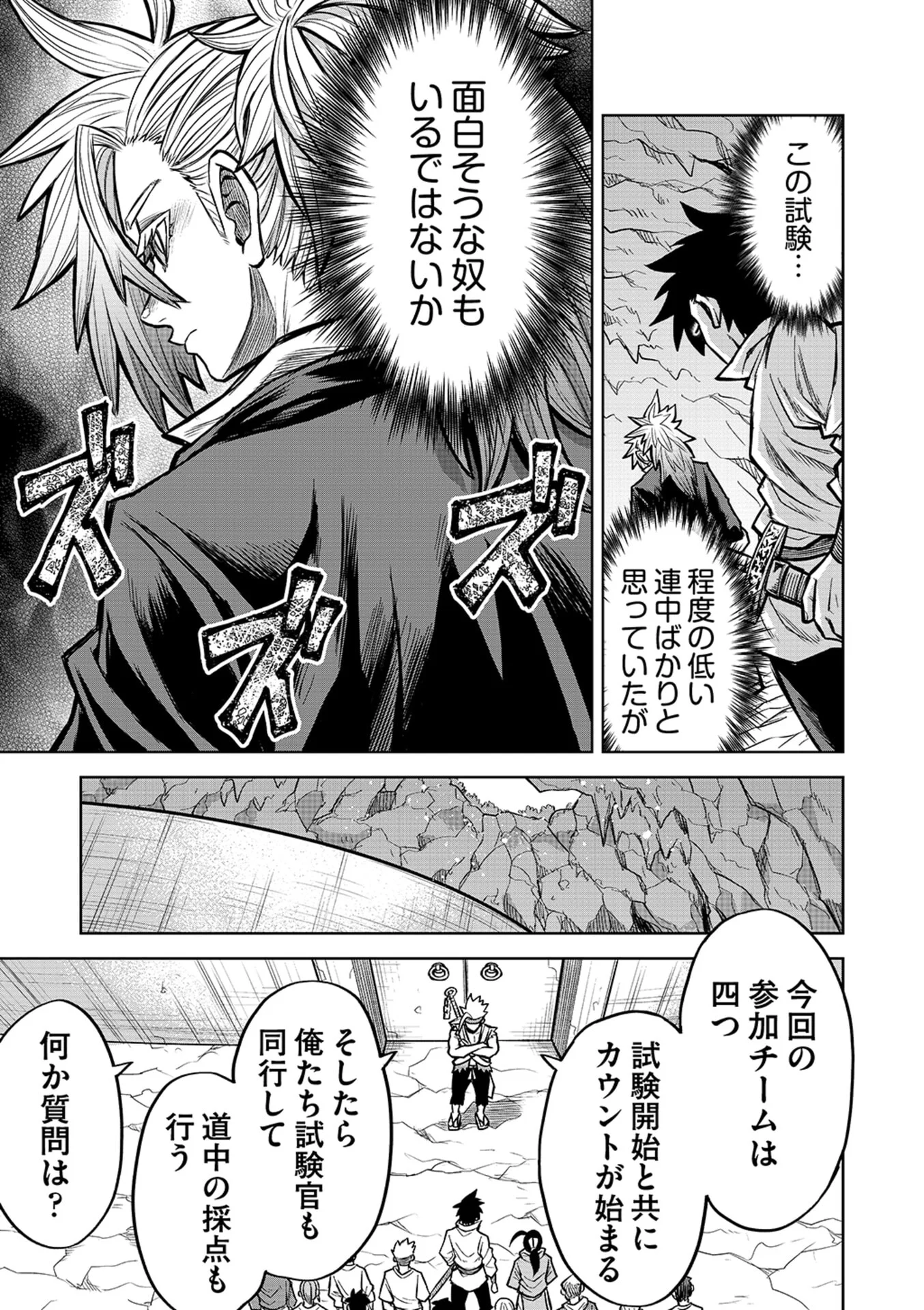 Isekai Maou no Doreitan Chapter 18 13ページ