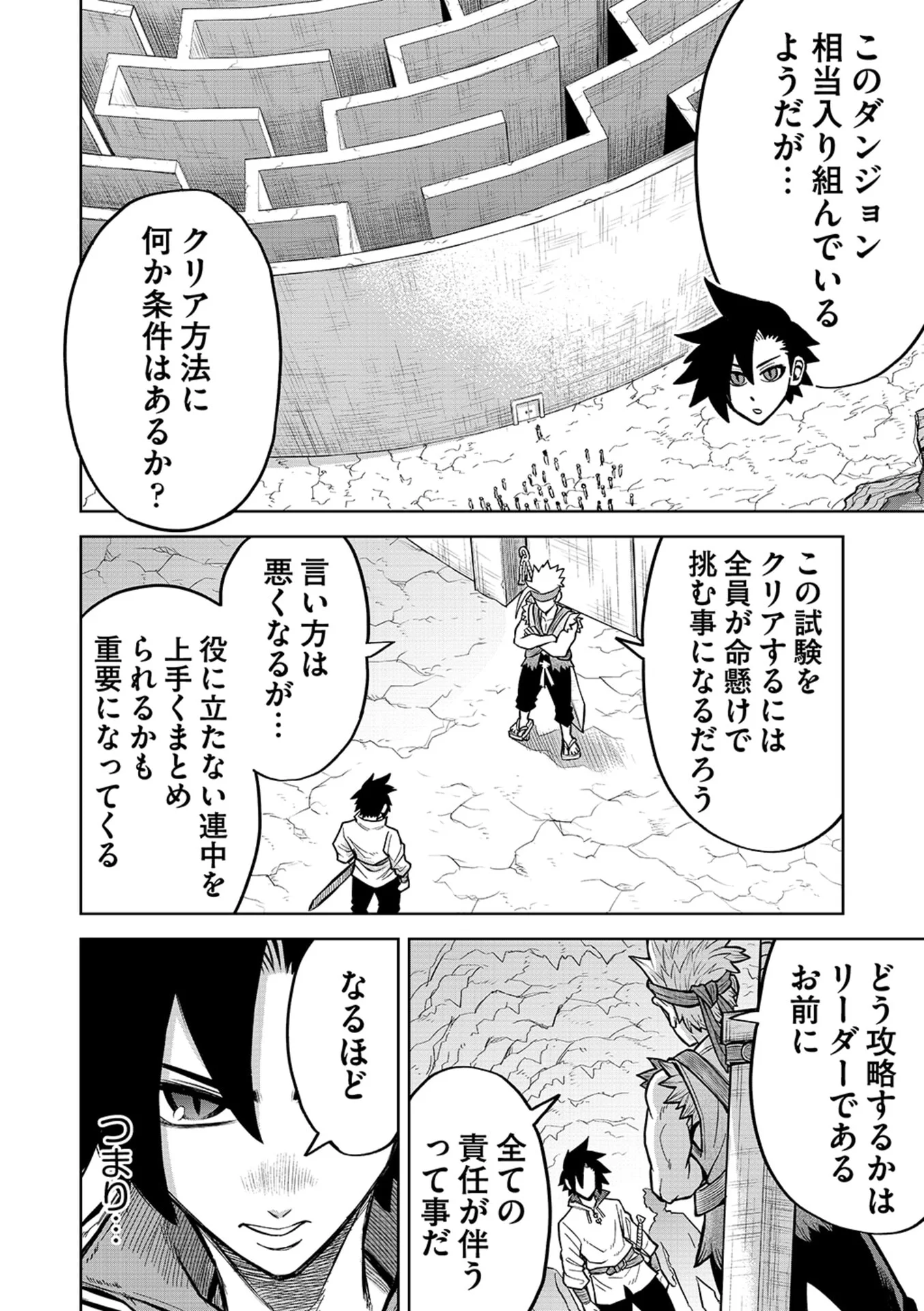 Isekai Maou no Doreitan Chapter 18 14ページ