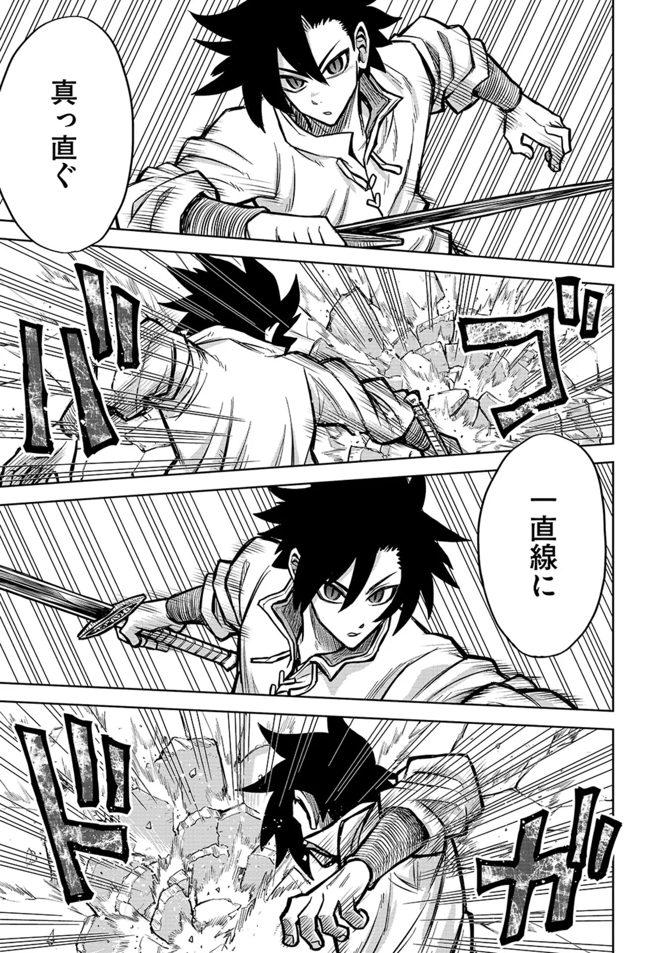 Isekai Maou no Doreitan Chapter 18 19ページ