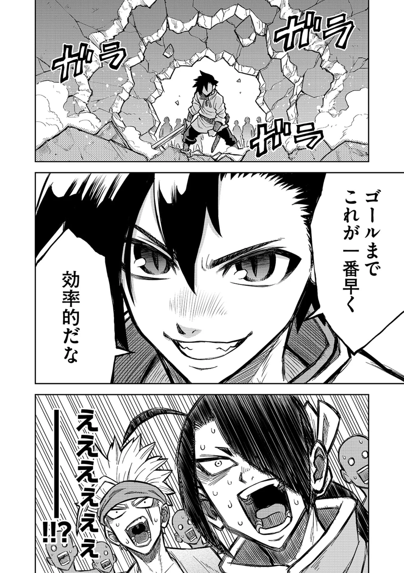 Isekai Maou no Doreitan Chapter 18 20ページ