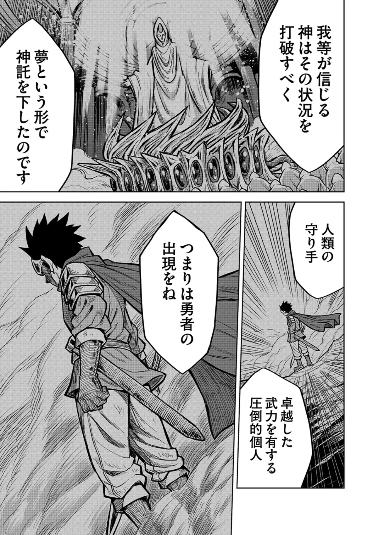 Isekai Maou no Doreitan Chapter 18 3ページ