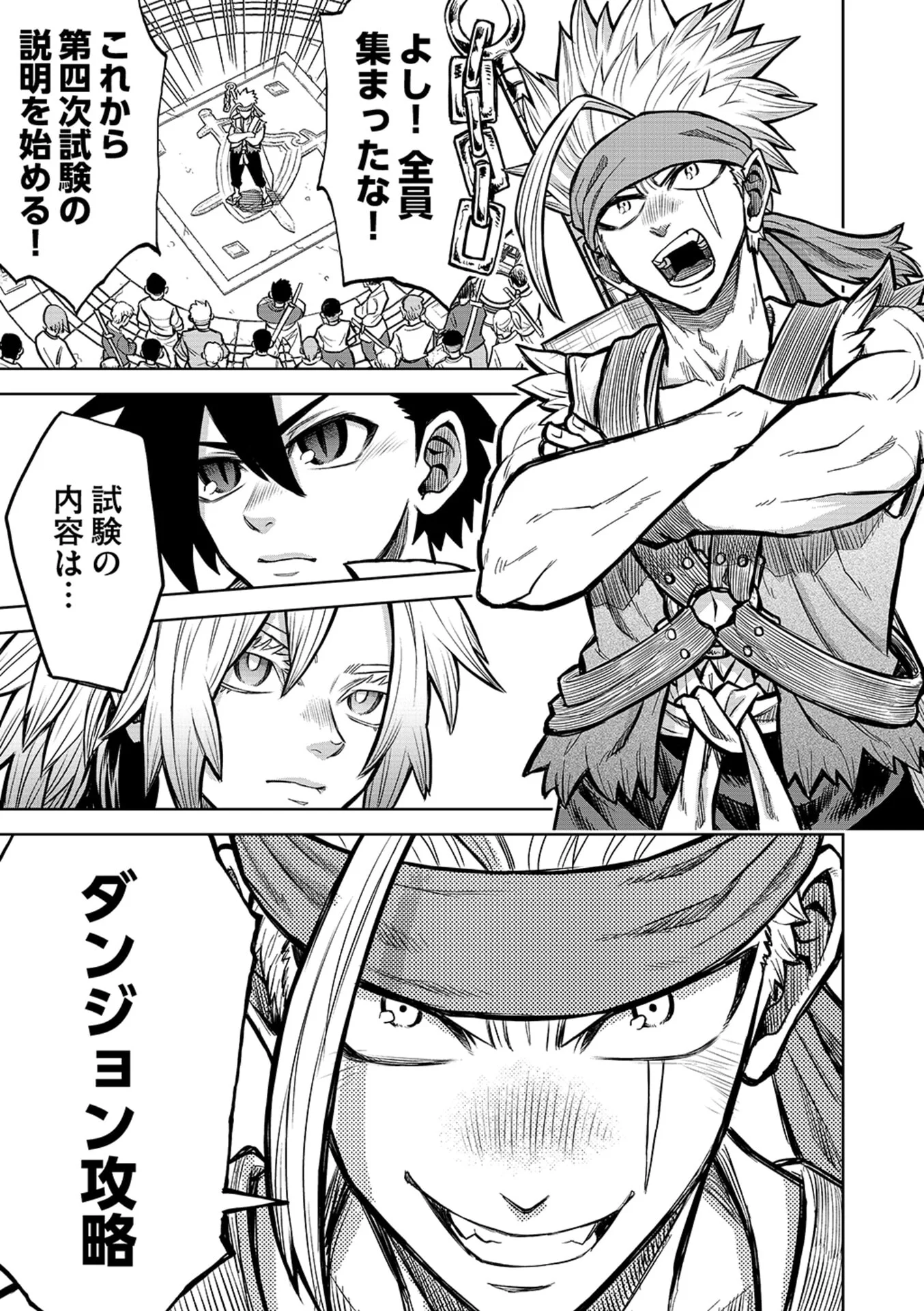Isekai Maou no Doreitan Chapter 18 5ページ