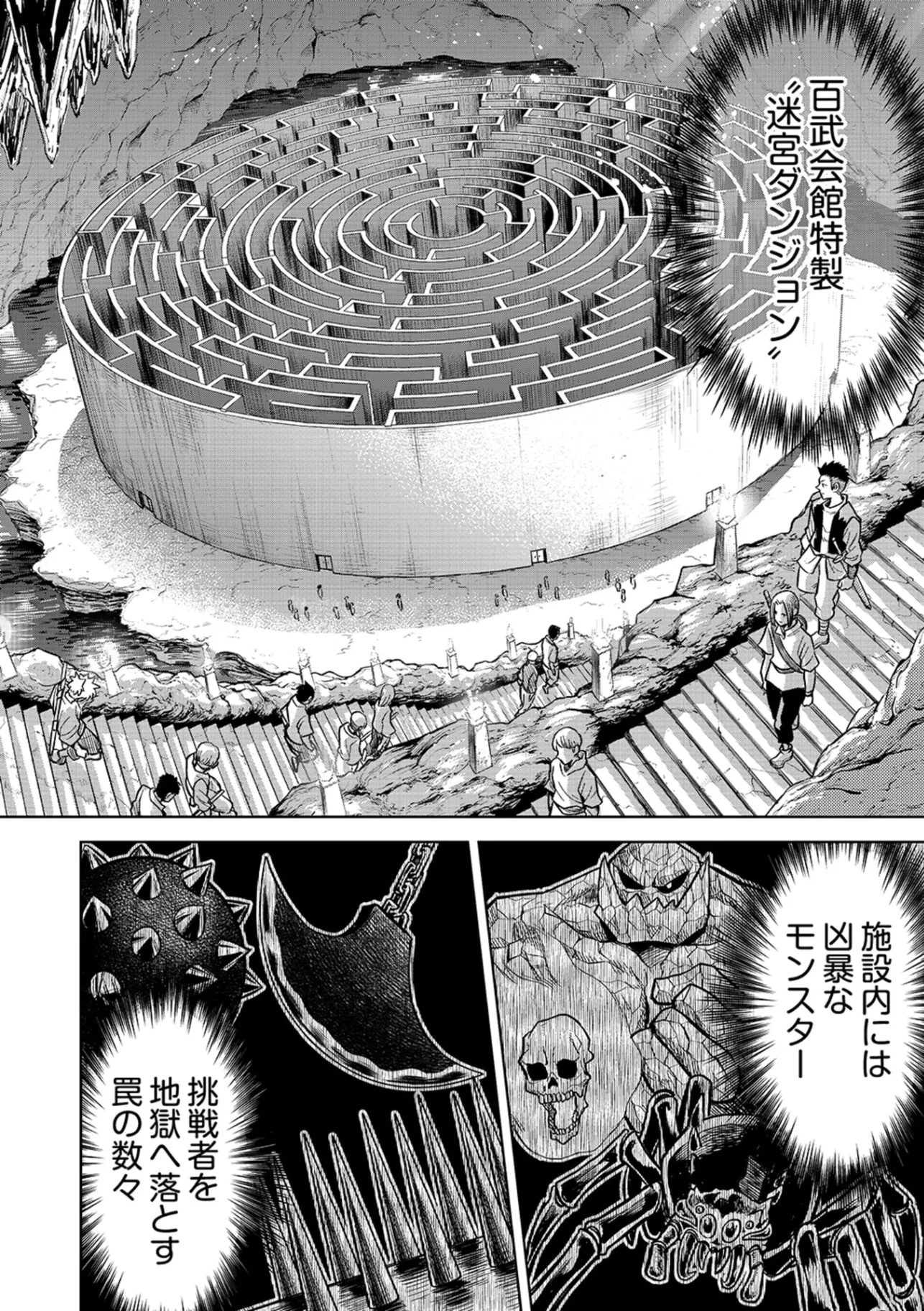 Isekai Maou no Doreitan Chapter 18 6ページ