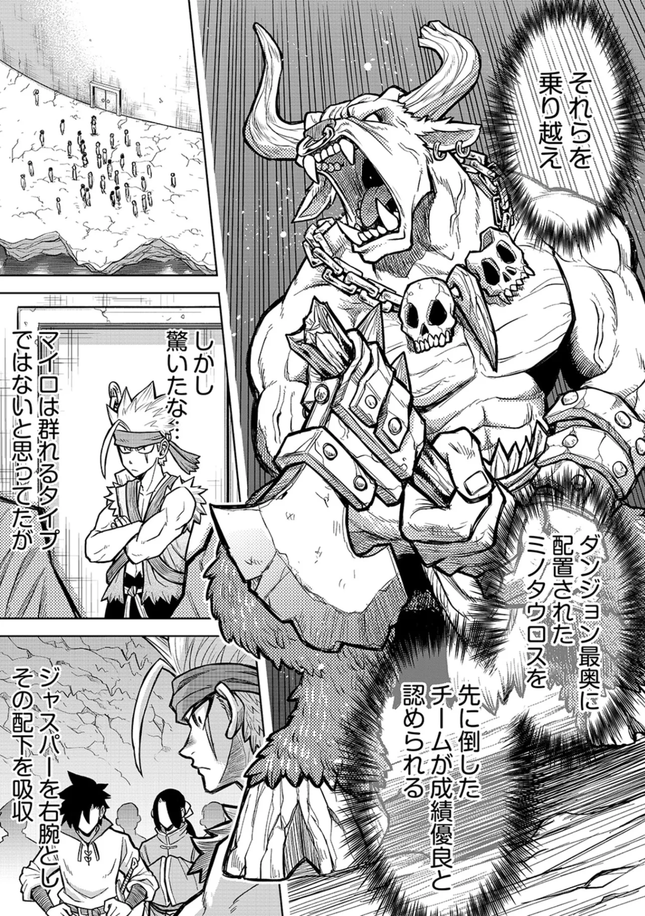 Isekai Maou no Doreitan Chapter 18 7ページ