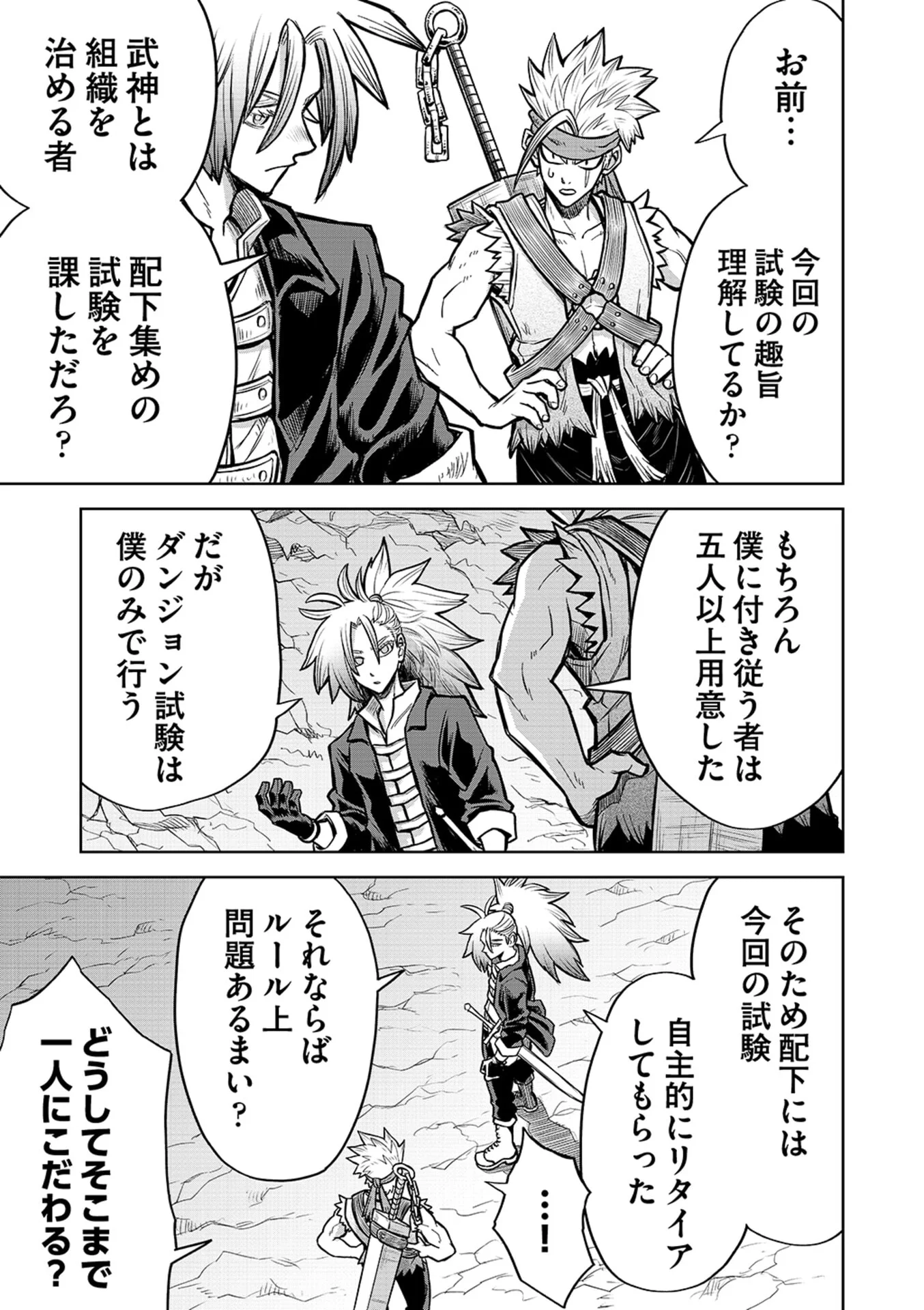 Isekai Maou no Doreitan Chapter 18 9ページ