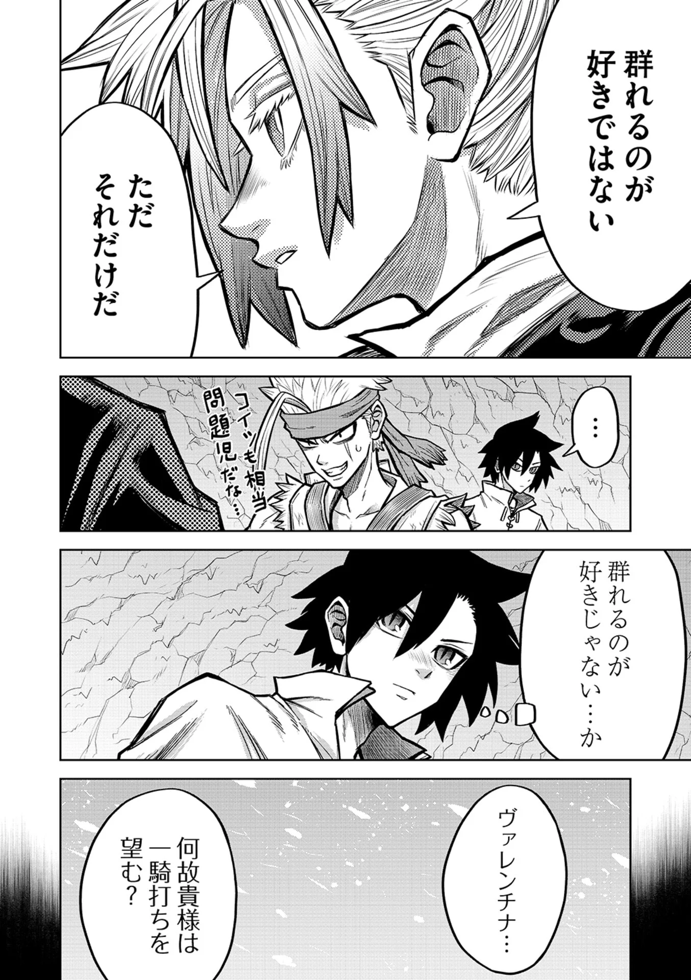 Isekai Maou no Doreitan Chapter 18 10ページ