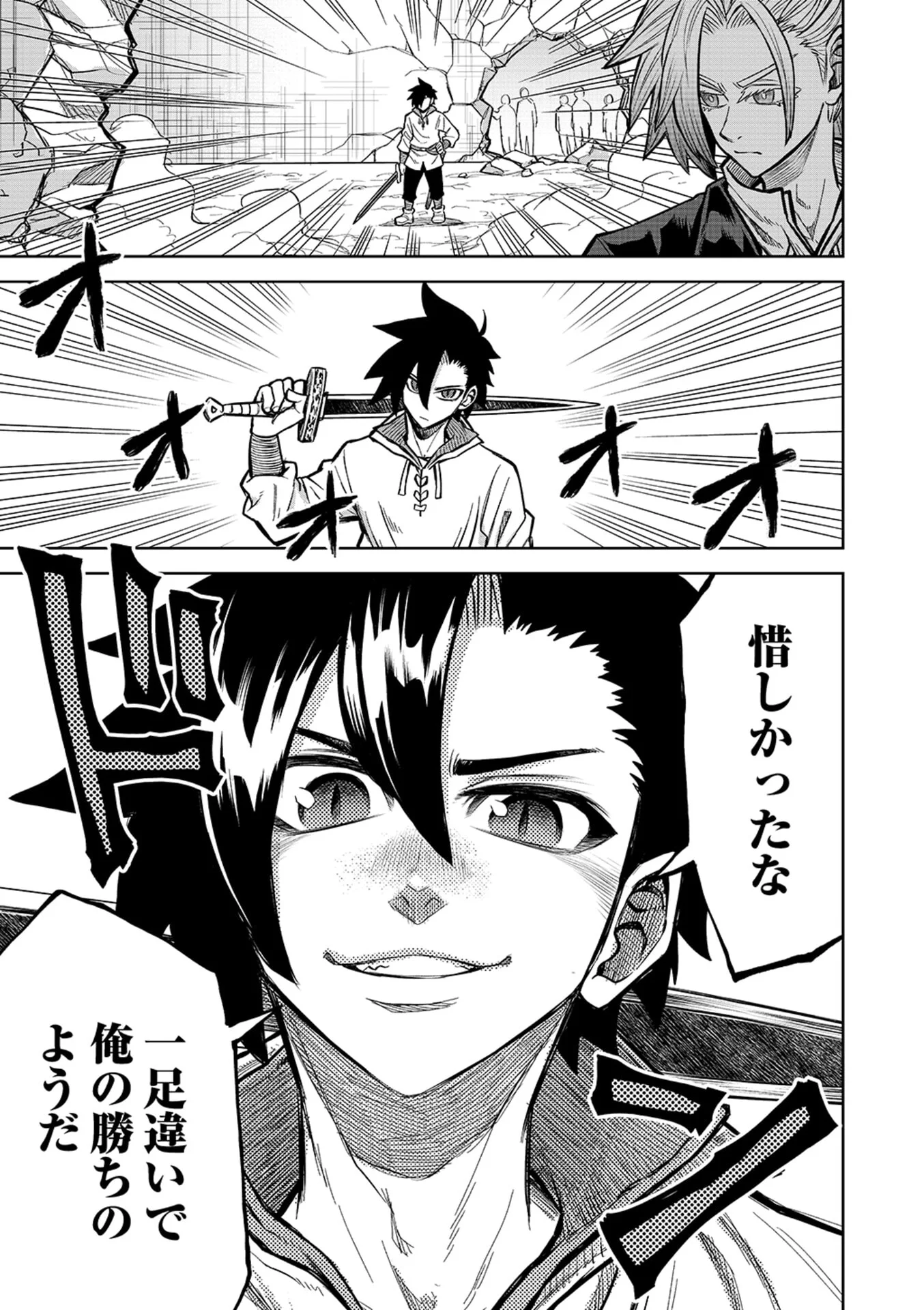 Isekai Maou no Doreitan Chapter 19 13ページ
