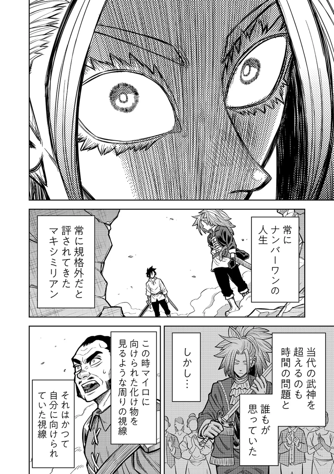 Isekai Maou no Doreitan Chapter 19 14ページ