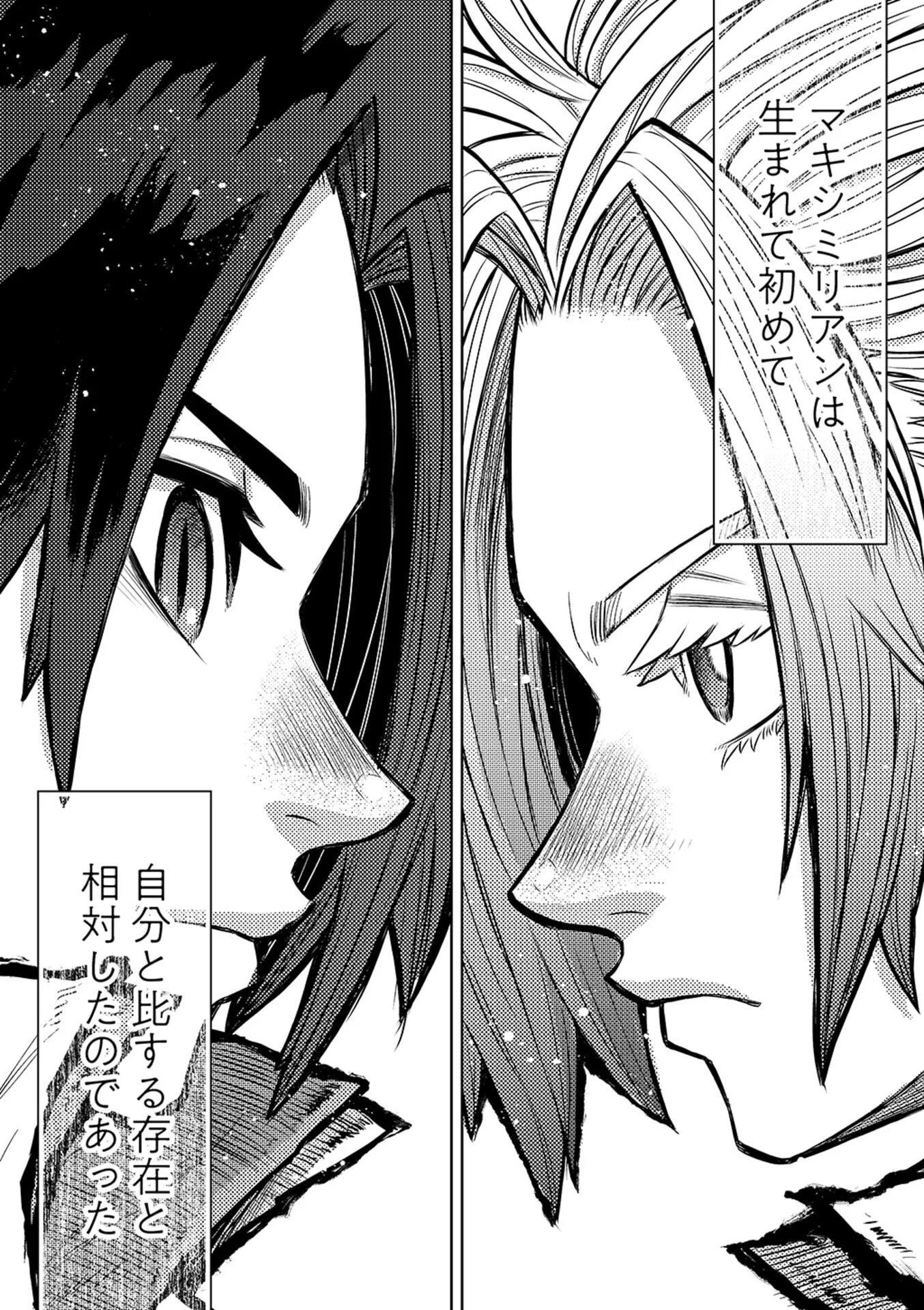 Isekai Maou no Doreitan Chapter 19 15ページ