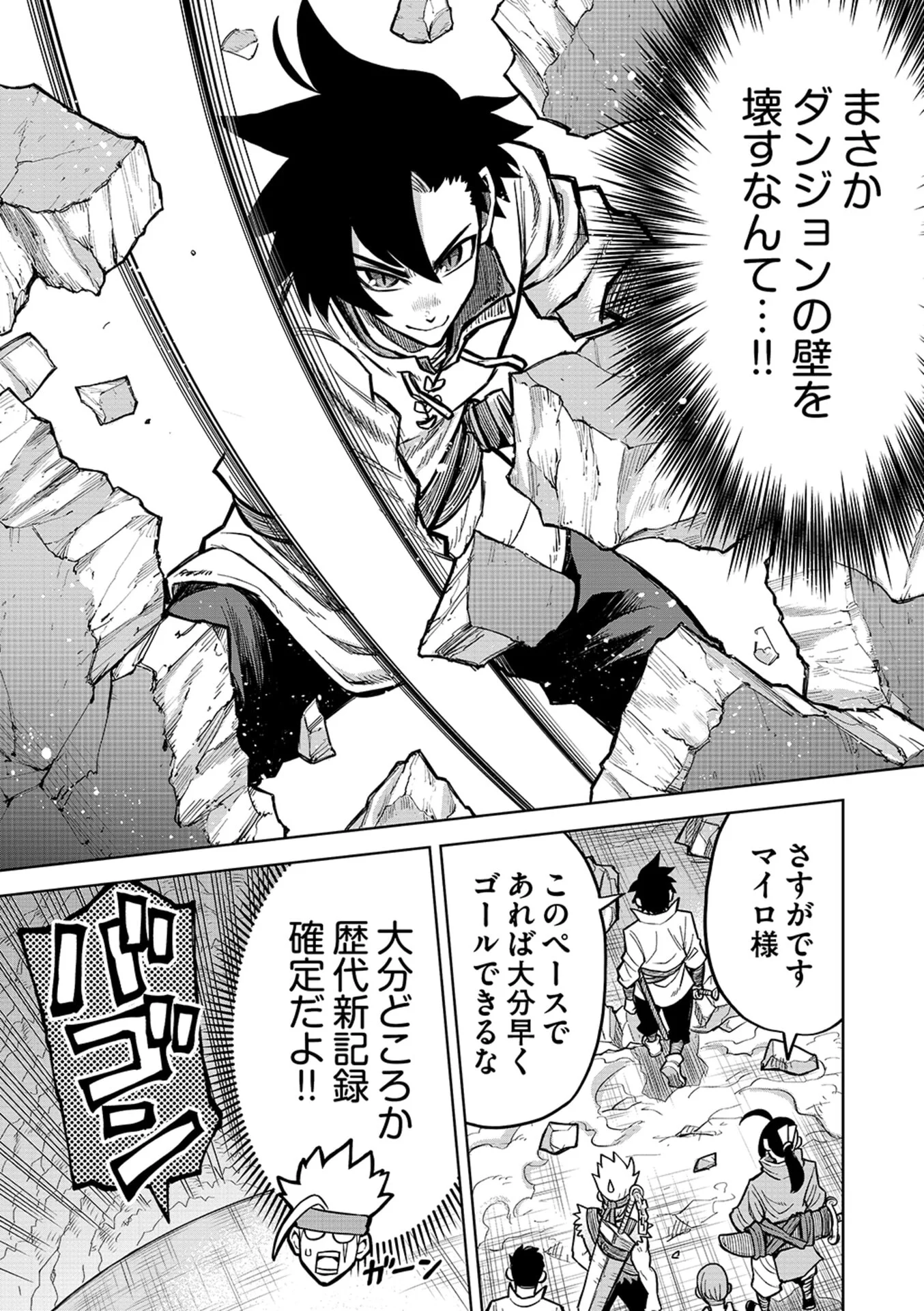 Isekai Maou no Doreitan Chapter 19 3ページ