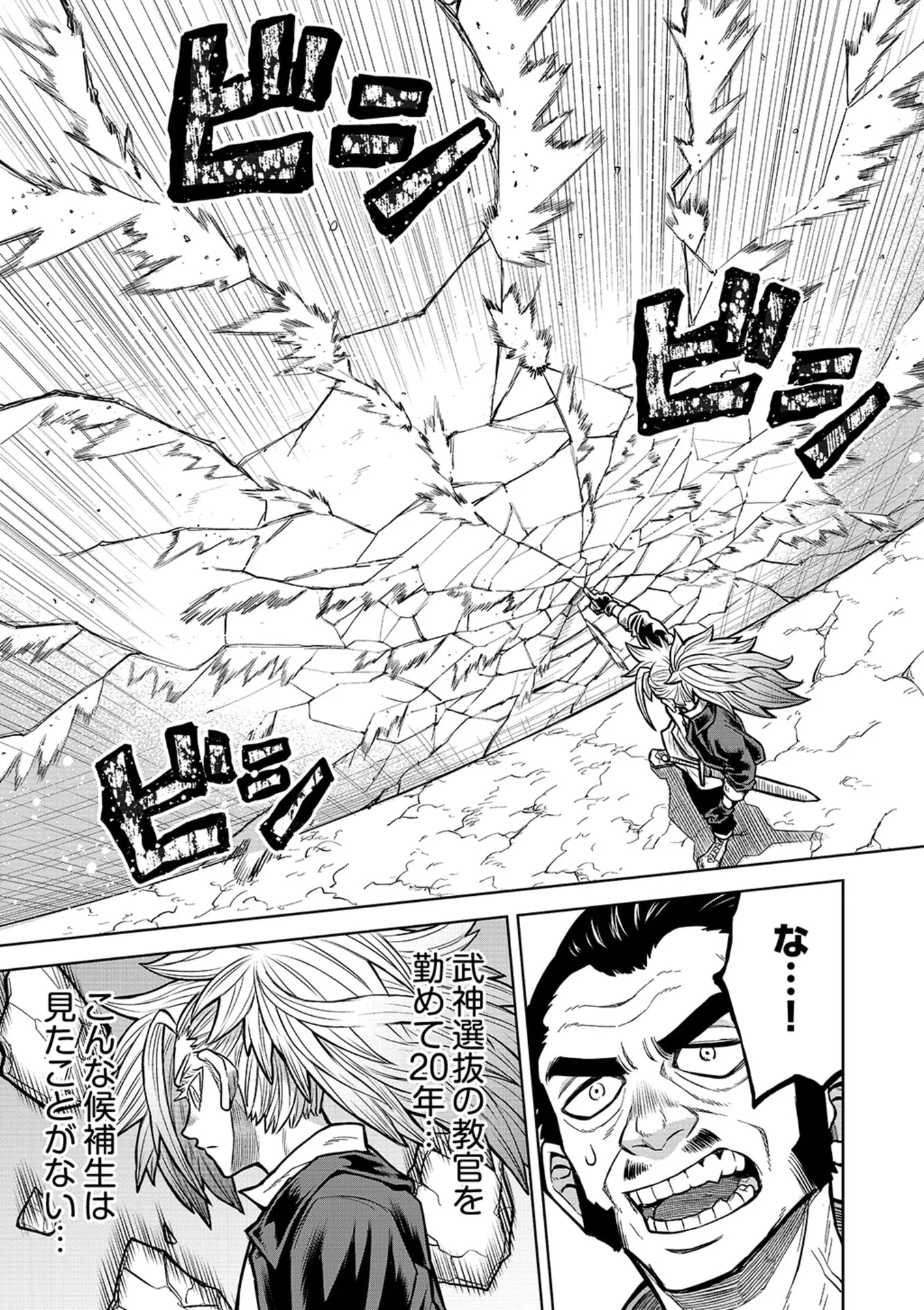 Isekai Maou no Doreitan Chapter 19 5ページ
