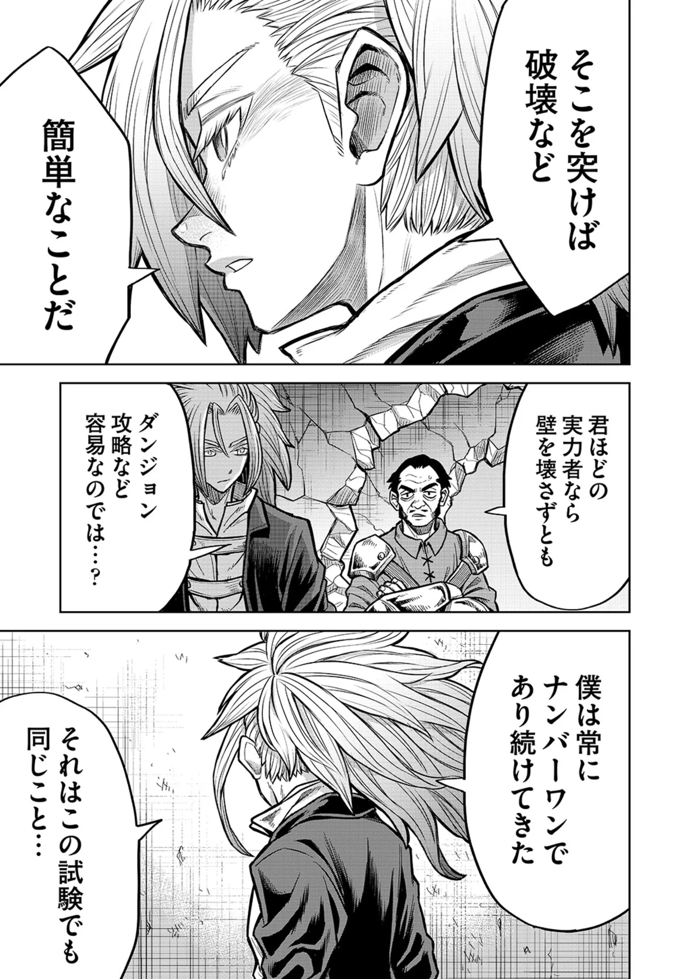 Isekai Maou no Doreitan Chapter 19 7ページ