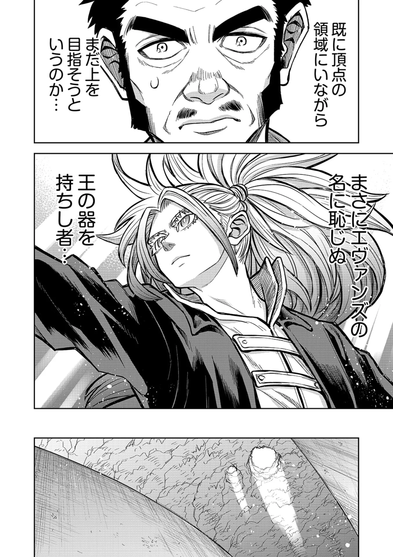 Isekai Maou no Doreitan Chapter 19 8ページ