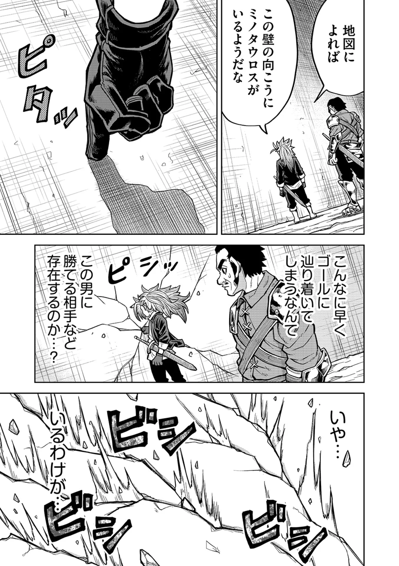 Isekai Maou no Doreitan Chapter 19 9ページ