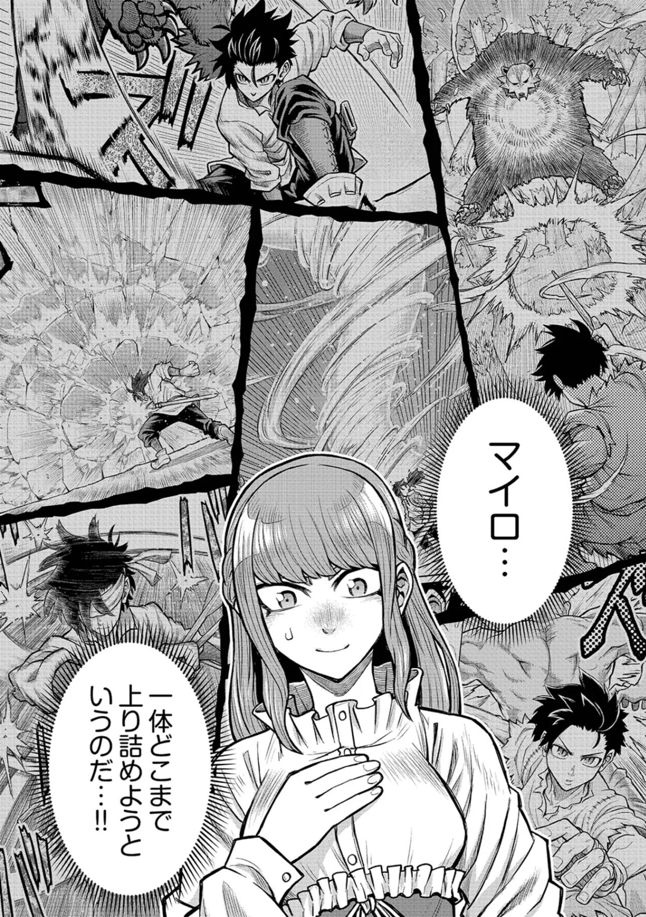 Isekai Maou no Doreitan Chapter 20 2ページ