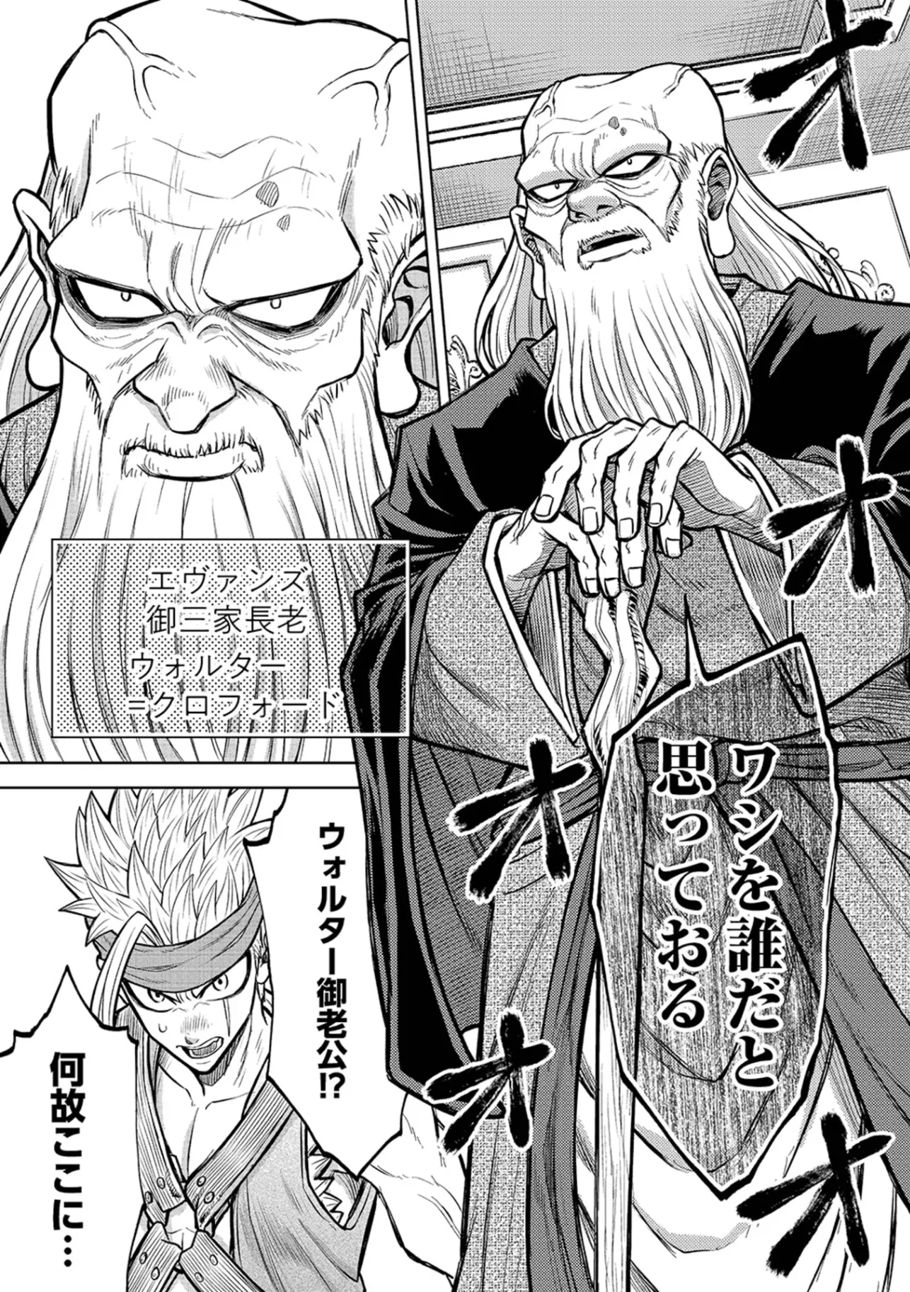 Isekai Maou no Doreitan Chapter 20 11ページ