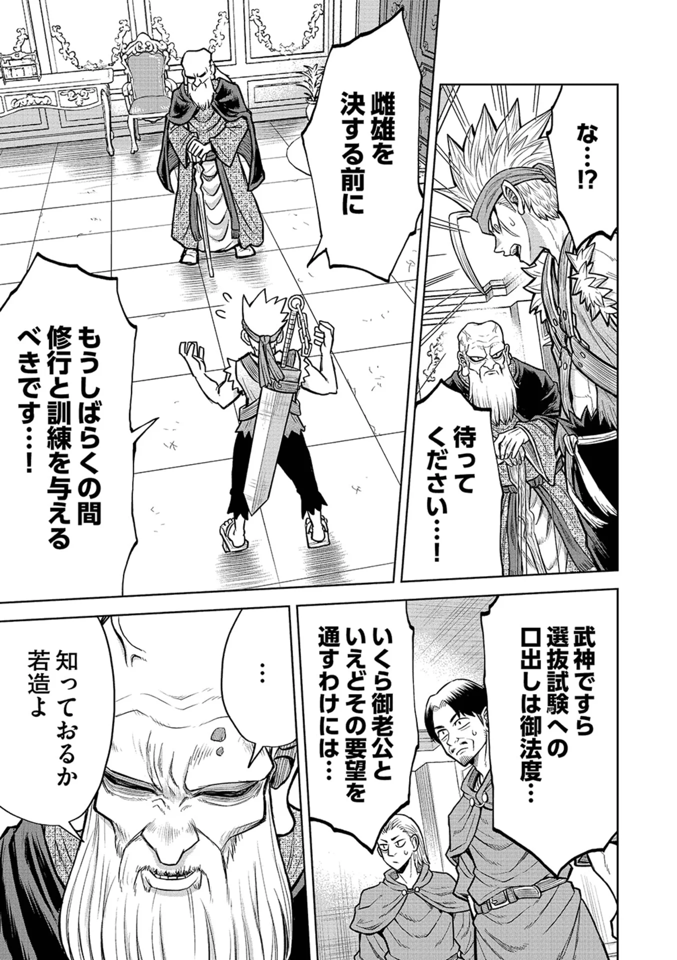 Isekai Maou no Doreitan Chapter 20 13ページ