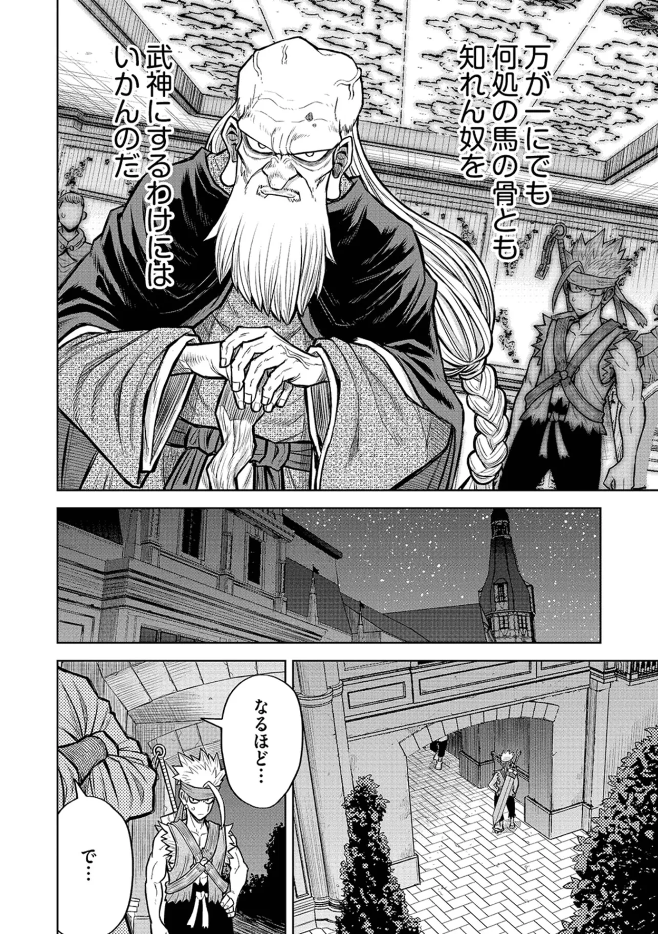 Isekai Maou no Doreitan Chapter 20 16ページ