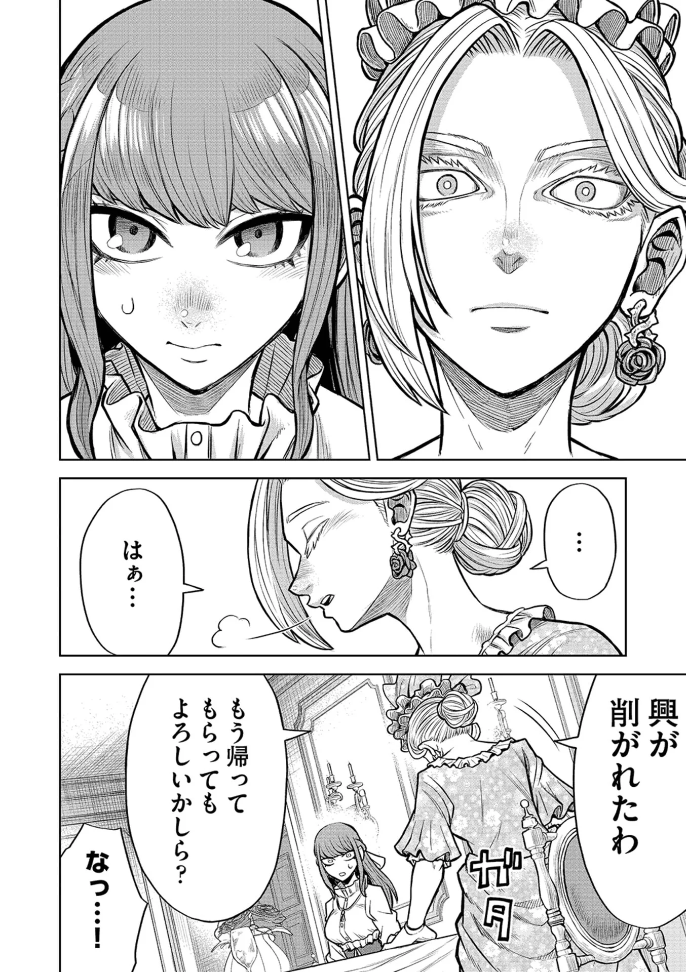 Isekai Maou no Doreitan Chapter 20 6ページ