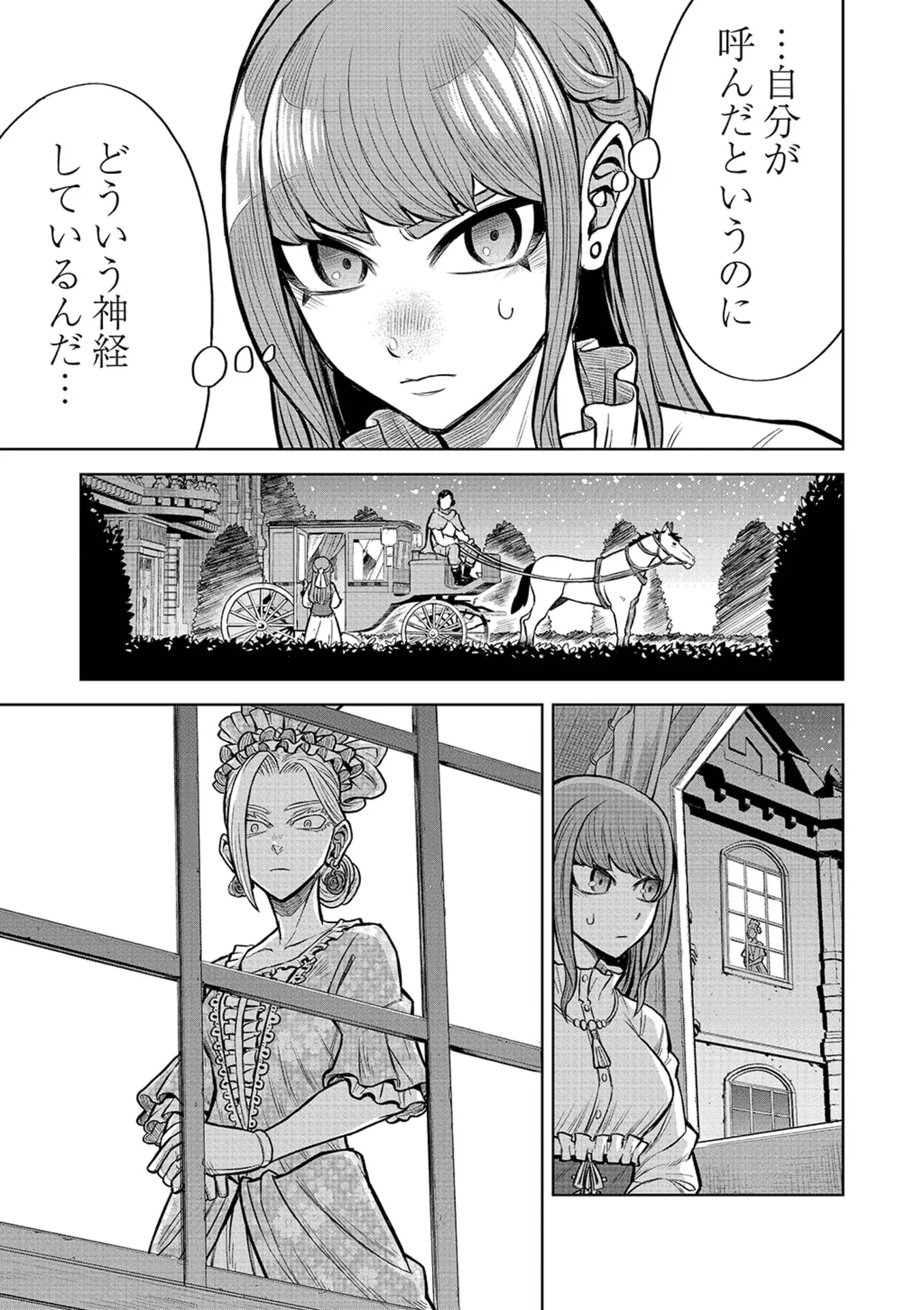 Isekai Maou no Doreitan Chapter 20 7ページ