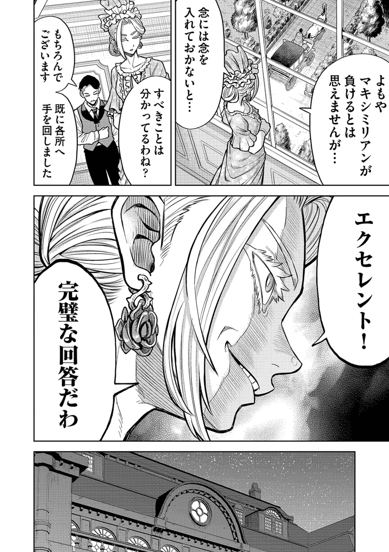 Isekai Maou no Doreitan Chapter 20 8ページ