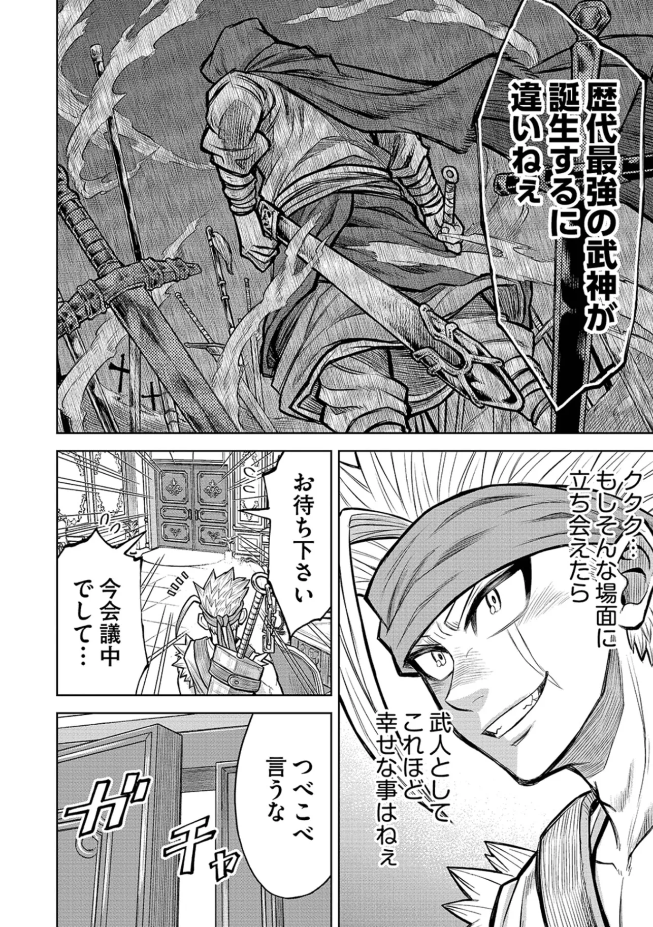 Isekai Maou no Doreitan Chapter 20 10ページ