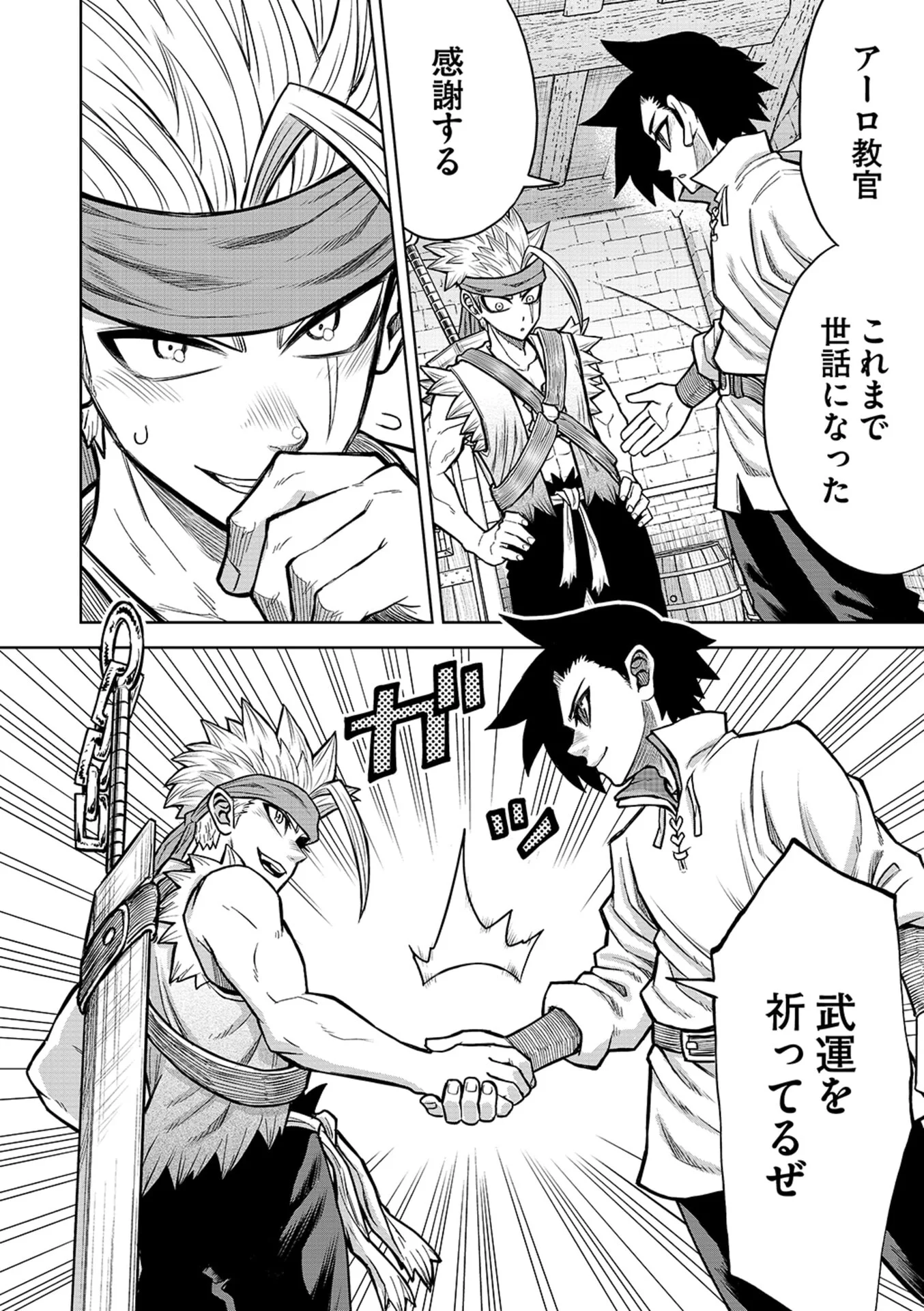 Isekai Maou no Doreitan Chapter 21 2ページ