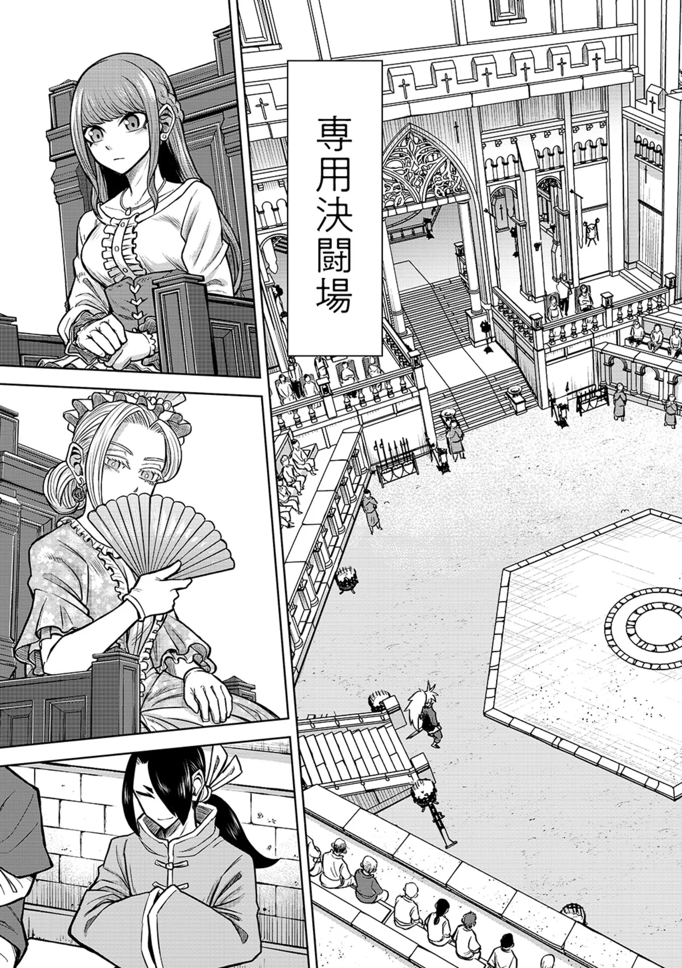 Isekai Maou no Doreitan Chapter 21 11ページ