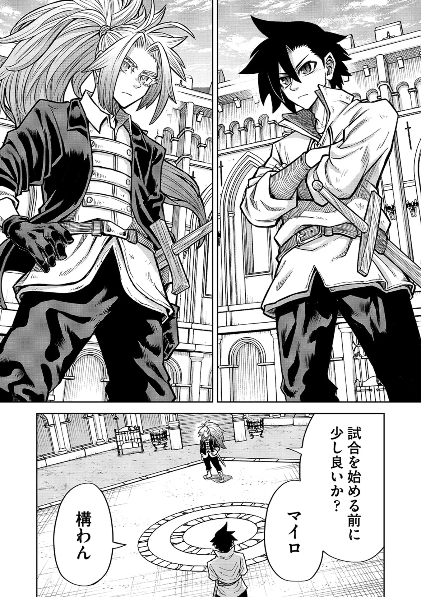 Isekai Maou no Doreitan Chapter 21 12ページ