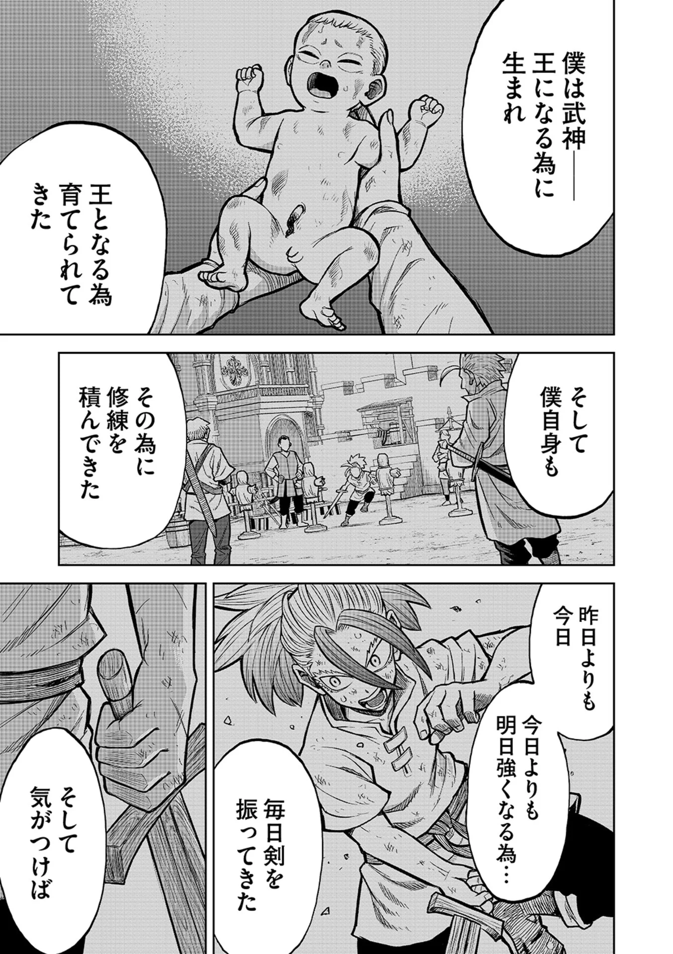 Isekai Maou no Doreitan Chapter 21 13ページ
