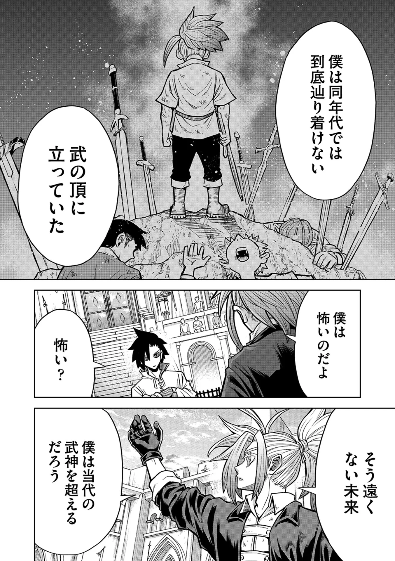 Isekai Maou no Doreitan Chapter 21 14ページ