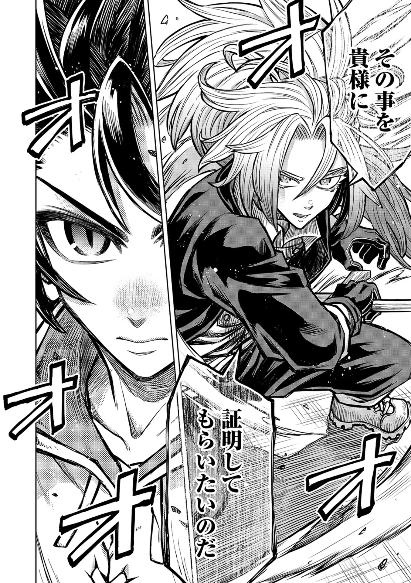 Isekai Maou no Doreitan Chapter 21 16ページ