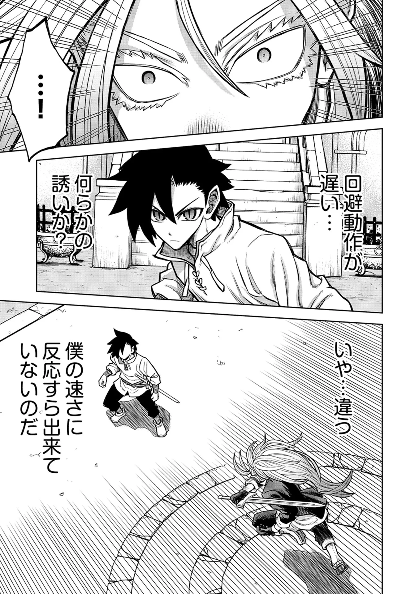 Isekai Maou no Doreitan Chapter 21 19ページ