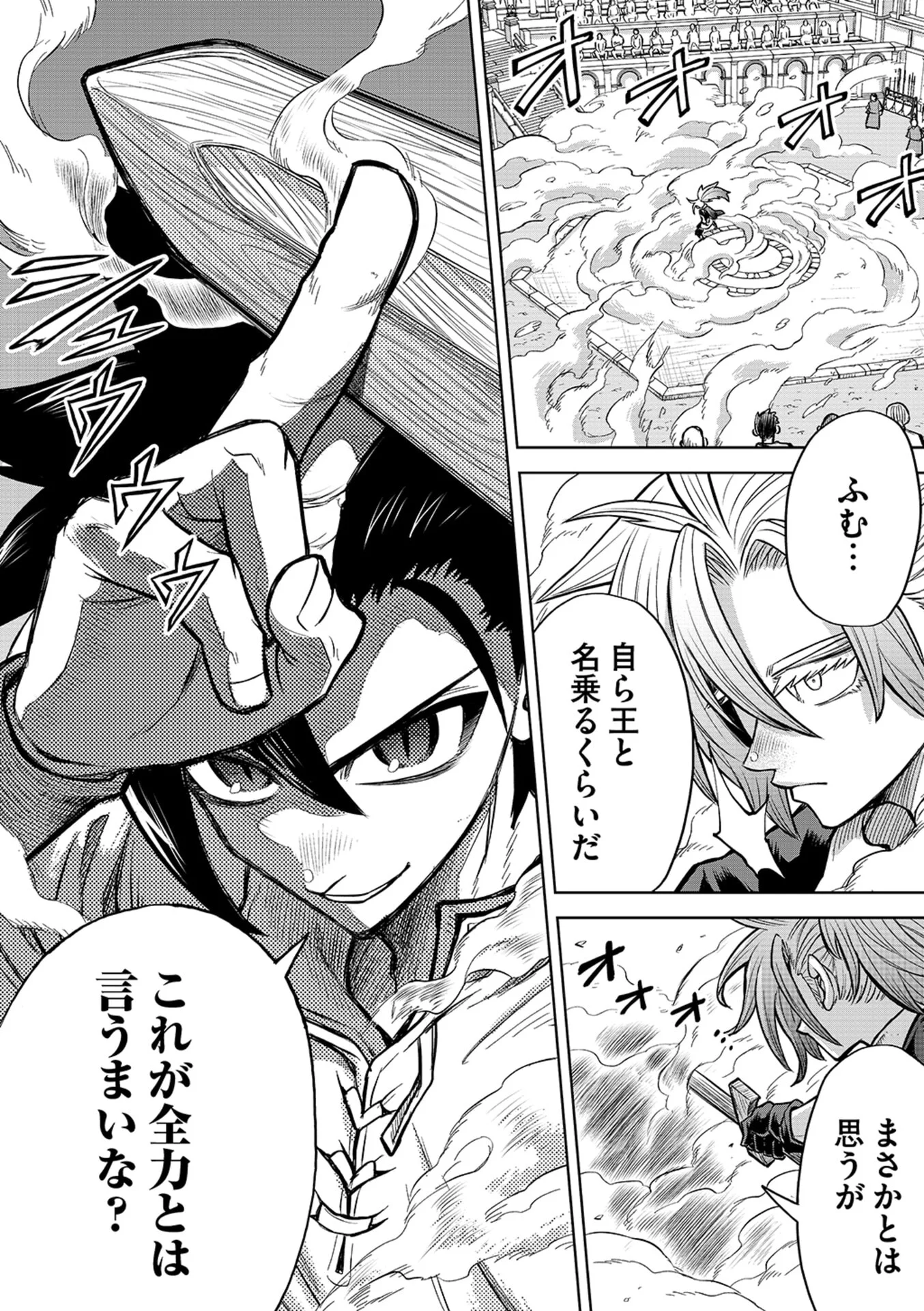 Isekai Maou no Doreitan Chapter 21 22ページ
